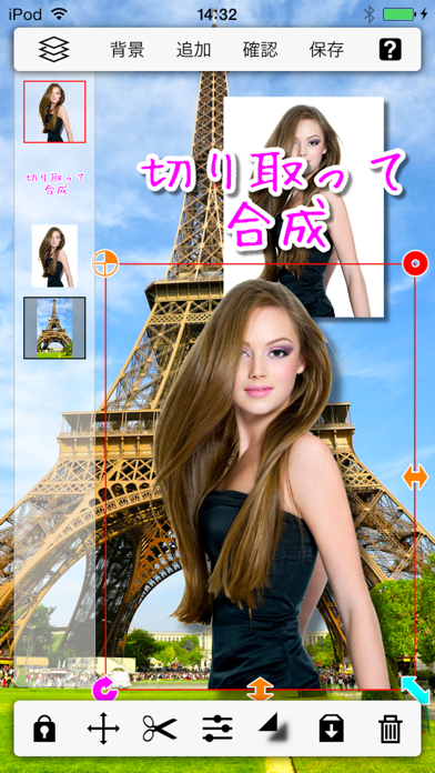 合成写真 PhotoLayers for ... screenshot1
