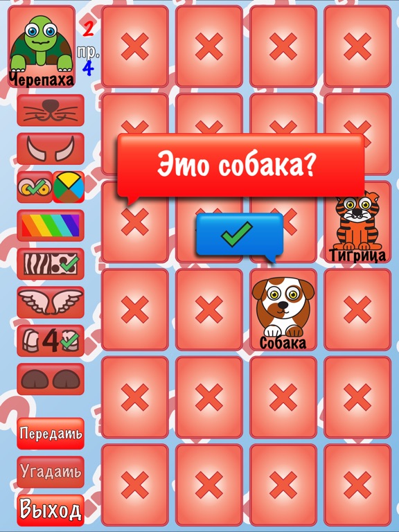 Угадайте животное? Premium для iPad