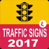 Traffic Signs 2017 UK