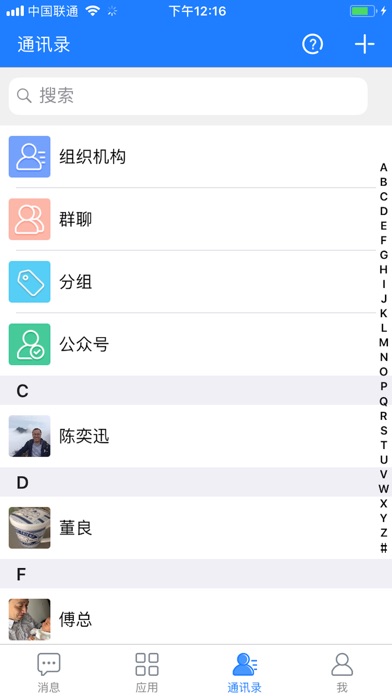 天府微环保 screenshot 2