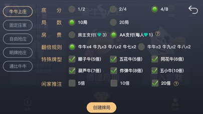 金牛王 screenshot 4