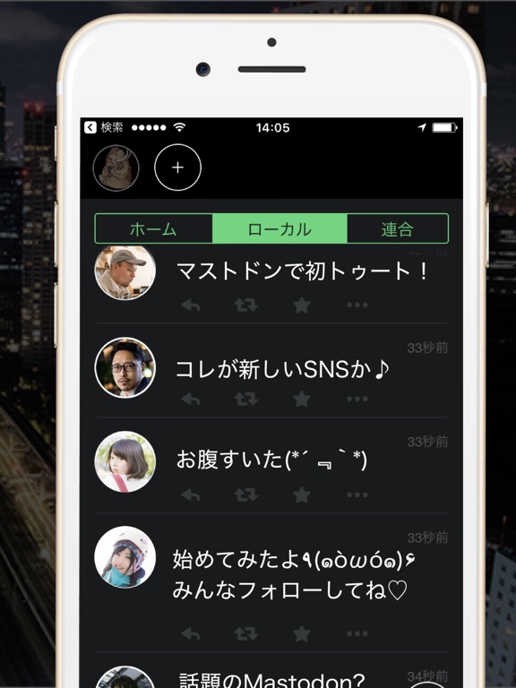 Tootter3.0 for Mastodon (マストドン)-日本語版のおすすめ画像2