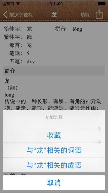 汉典大全-新编字典词典(10合1)