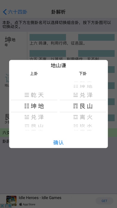 学易 screenshot 3