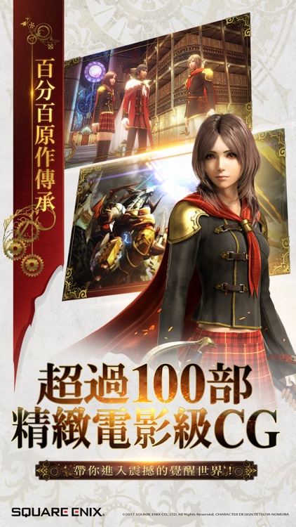FINAL FANTASY最終幻想:覺醒