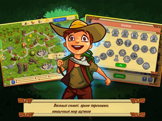 Игра Кладоискатели