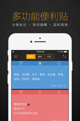 微记忆 • 便签笔记本与记账打卡日历 screenshot 3