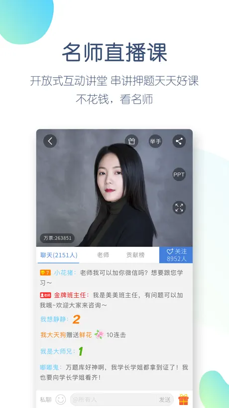 eyePlayer+