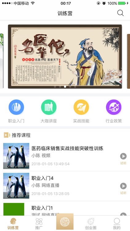 聚仕通