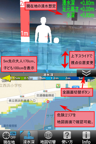 天サイ！まなぶくん茅ヶ崎版 防災情報可視化ARアプリ screenshot 4
