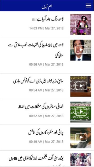 Lahore Rang(圖3)-速報App