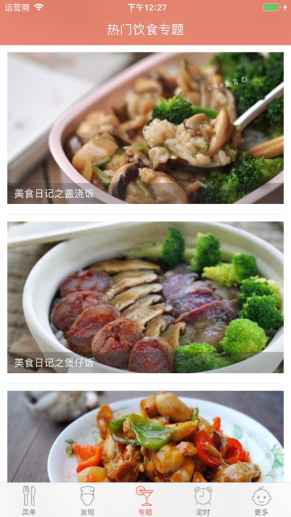 月子食谱-孕妇产后休整和恢复必备食谱