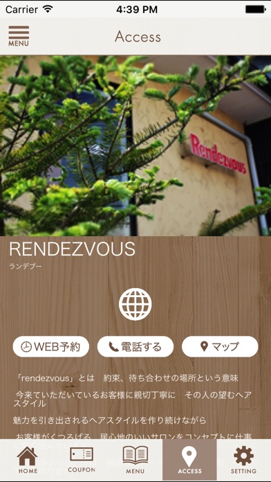 RENDEZVOUSお客様アプリ（鹿児島・国分） screenshot 4