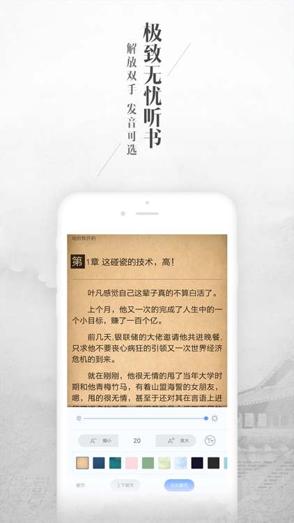 畅读小说大全-热门小说阅读器