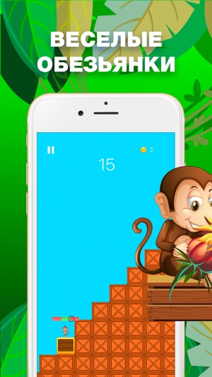 Monkey Jumper(圖1)-速報App