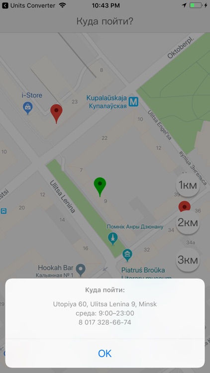 Куда пойти?