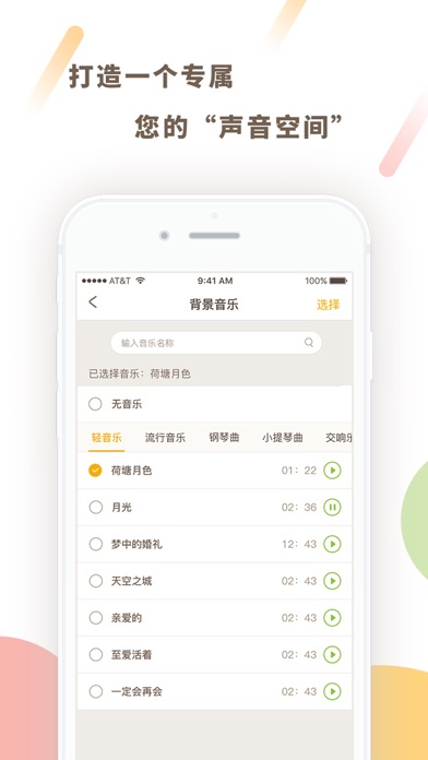 一起读 screenshot 2