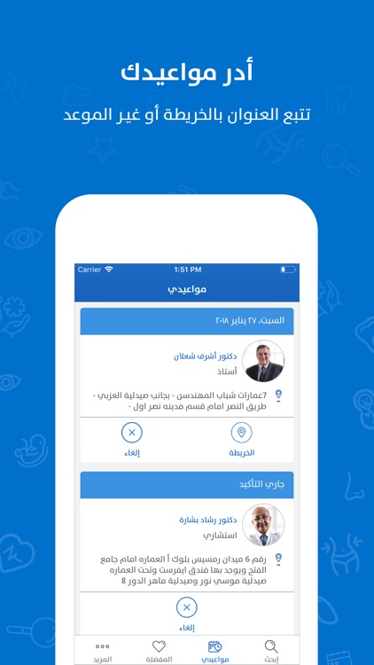 Vezeeta screenshot-4