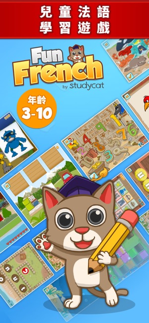 Fun French (SE) 學法語遊戲(圖1)-速報App