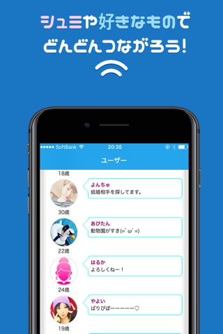ひま友＆恋人探しの出会いコネクト！ screenshot 3