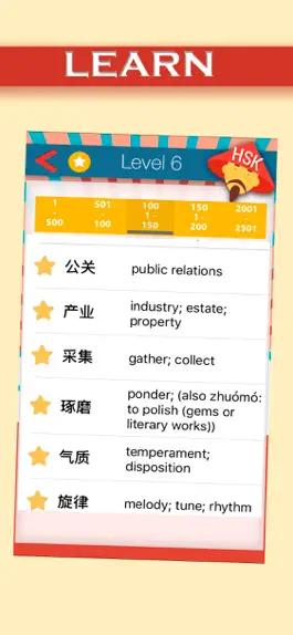 Game screenshot HSK 1 – 6 vocabulary Chinese mod apk