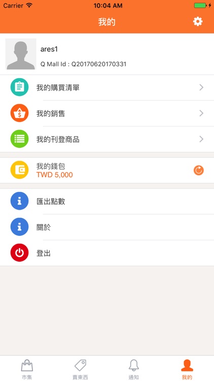 QMall screenshot-4