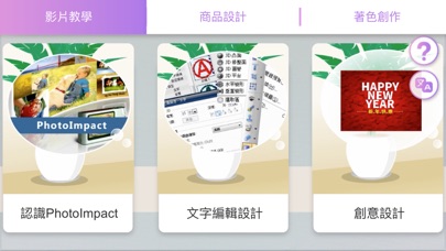 我是數位藝術家 screenshot 2