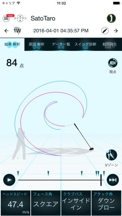 Epson M-Tracer For Golf 2のスクリーンショット1 Epson M-Tracer For Golf 2のスクリーンショット1