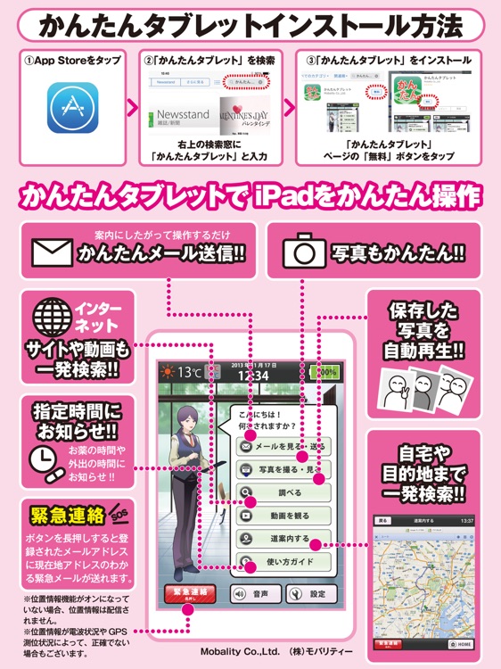 かんたんタブレット screenshot-1