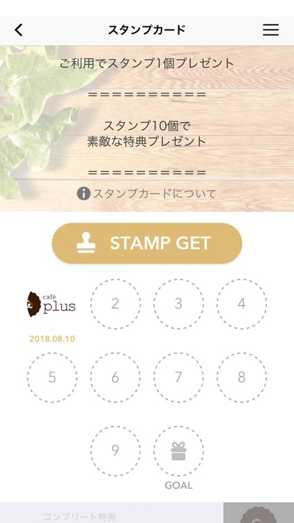 cafe plus A カフェ プラス エー