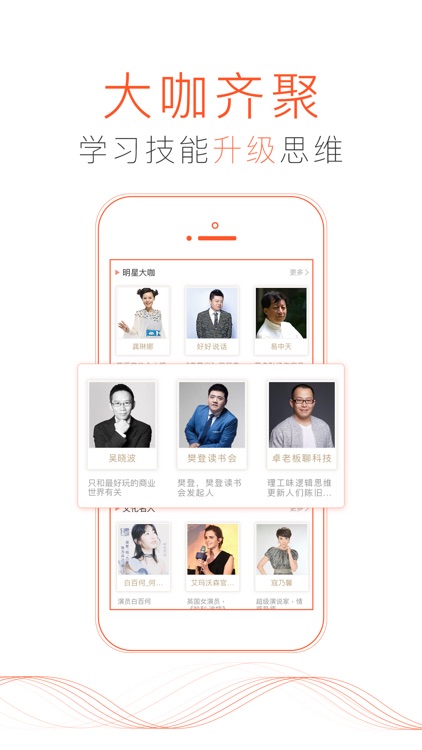 喜马拉雅FM(听书社区)电台有声小说相声评书