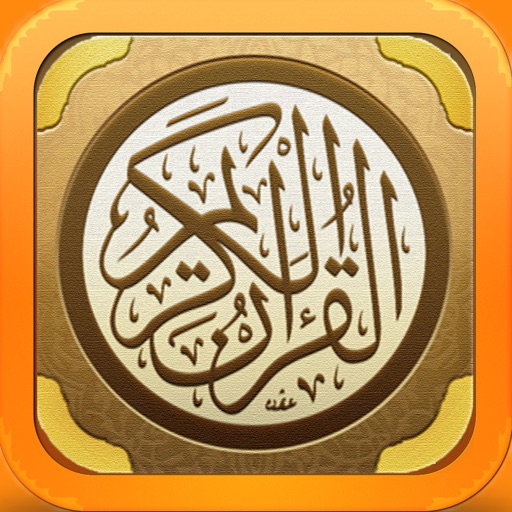 AlQuran Mp3 القران الكريم صوتي icon