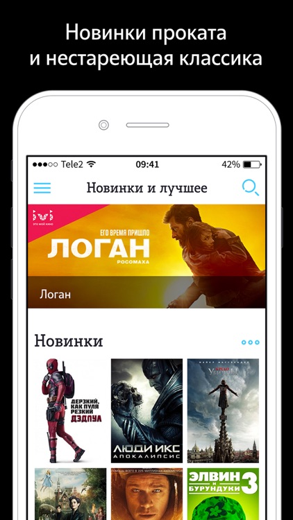 Tele2 TV screenshot-4