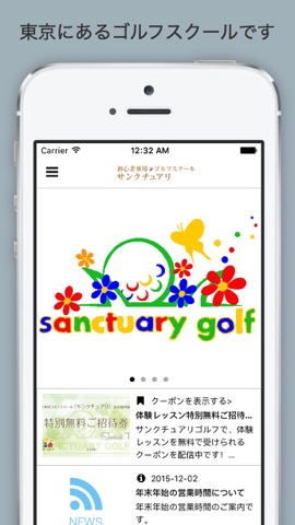 初心者専用ゴルフ サンクチュアリゴルフのおすすめ画像2