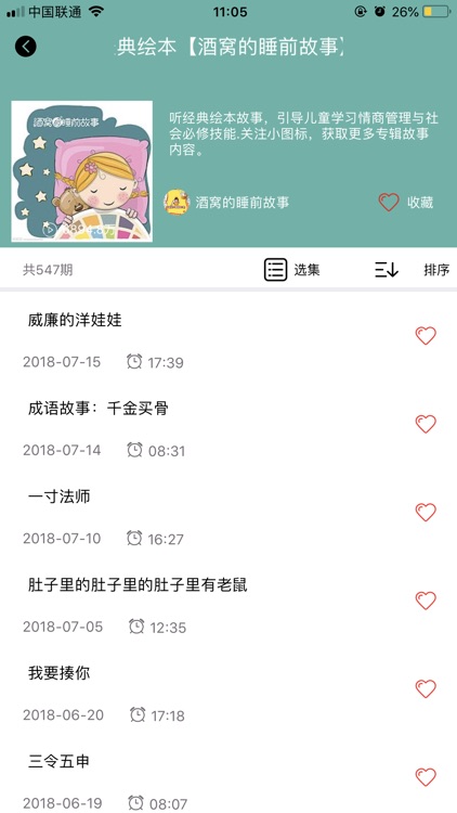 小超人Pro screenshot-4