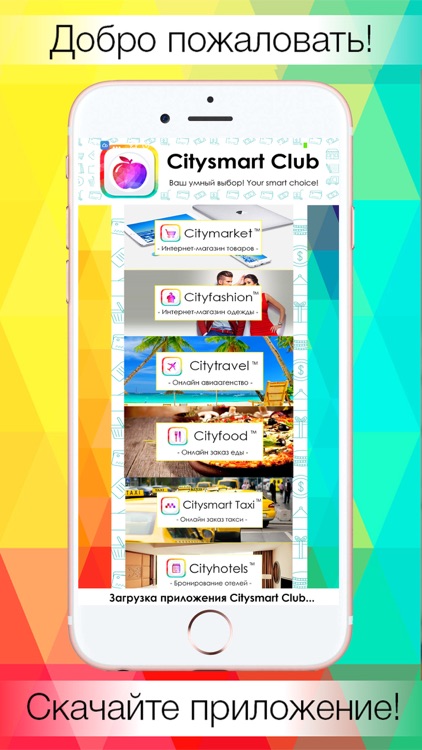 Citysmart Club screenshot-7