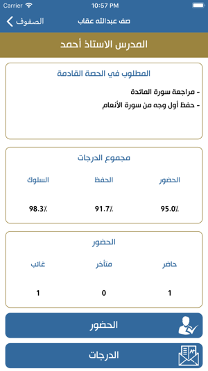 RVQC Riffa Views Quran Center(圖2)-速報App