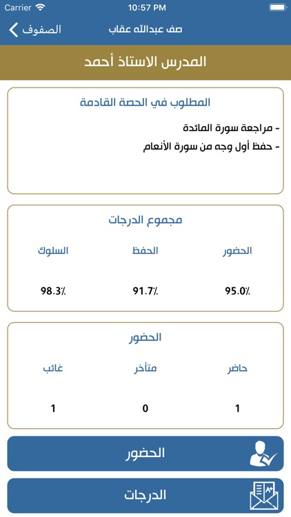 RVQC Riffa Views Quran Center