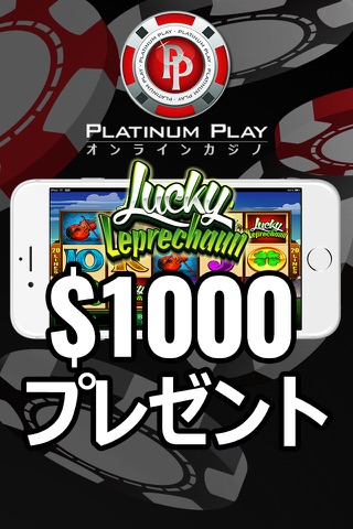 Platinum Play Online Casino screenshot 2