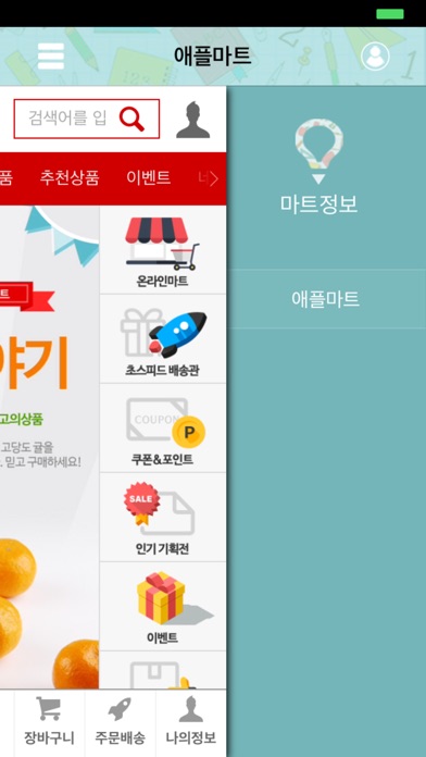 샵링크 screenshot 3