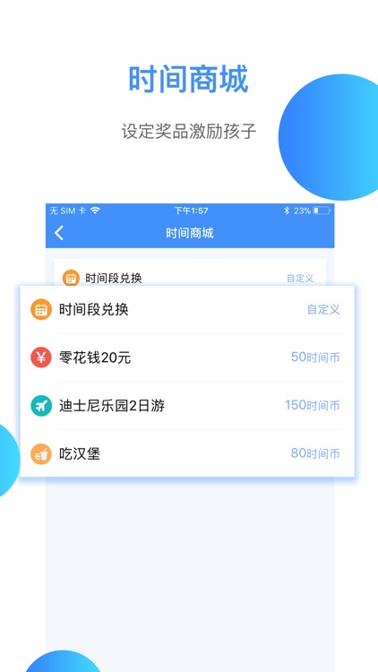 成长盾 screenshot-7