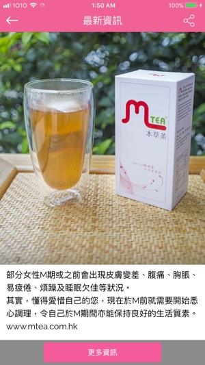 Mtea(圖5)-速報App