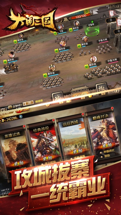 大闹三国-新版三国回合制手游