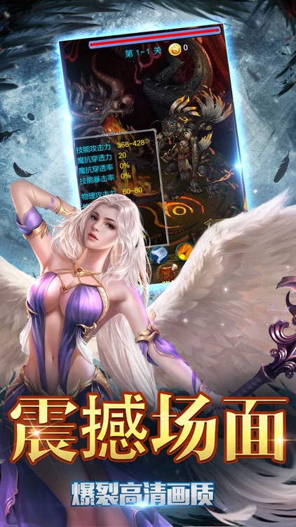 魔龙诀-单机私服 screenshot-3