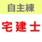 介護福祉士試験の過去問集です。