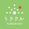 トククル tokukuru