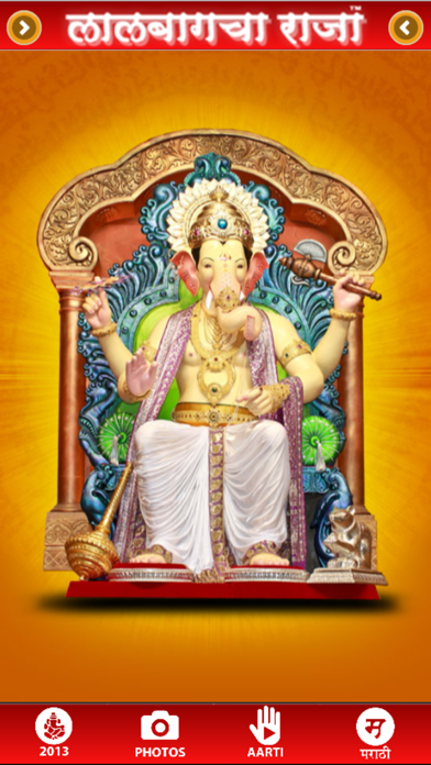 How to cancel & delete LalbaugchaRaja Official from iphone & ipad 1