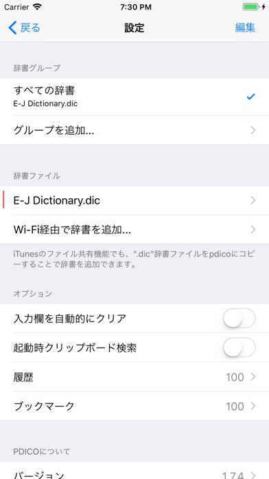 pdico screenshot1
