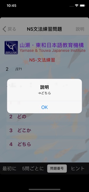 N5 文法のまとめ(圖9)-速報App