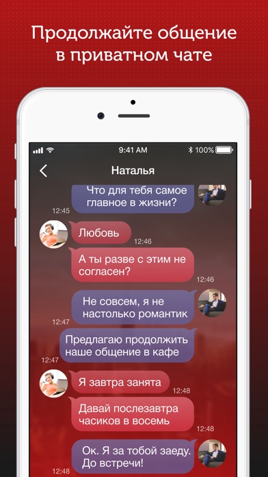 Nice Meet - Знакомства онлайн screenshot 4